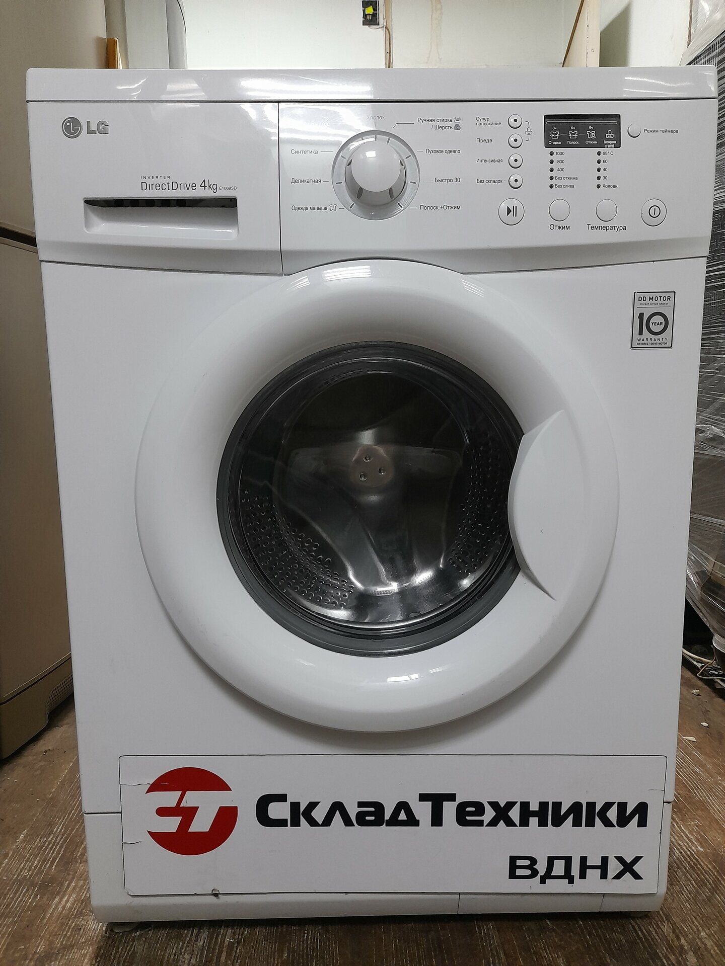 Стиральная машина LG E1069SD